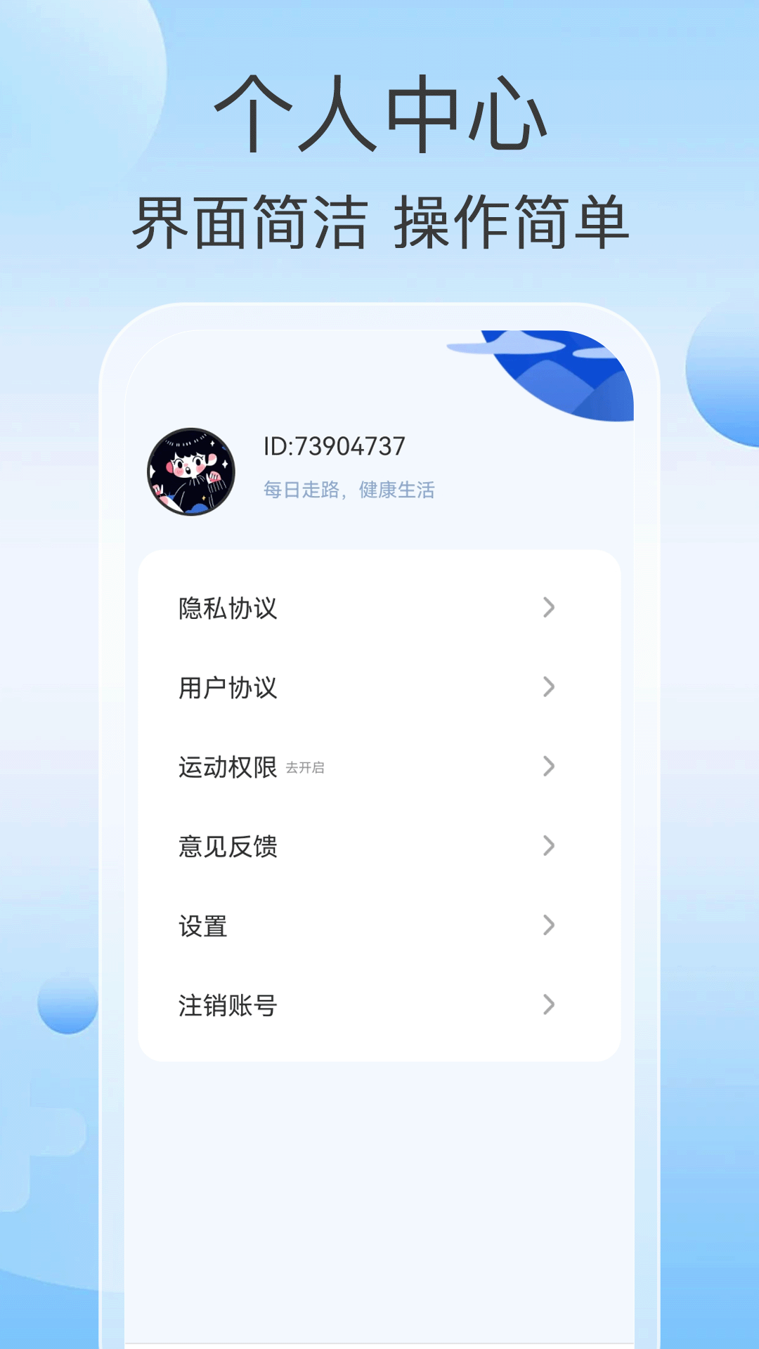 走路之王 1.0.1 最新版 3