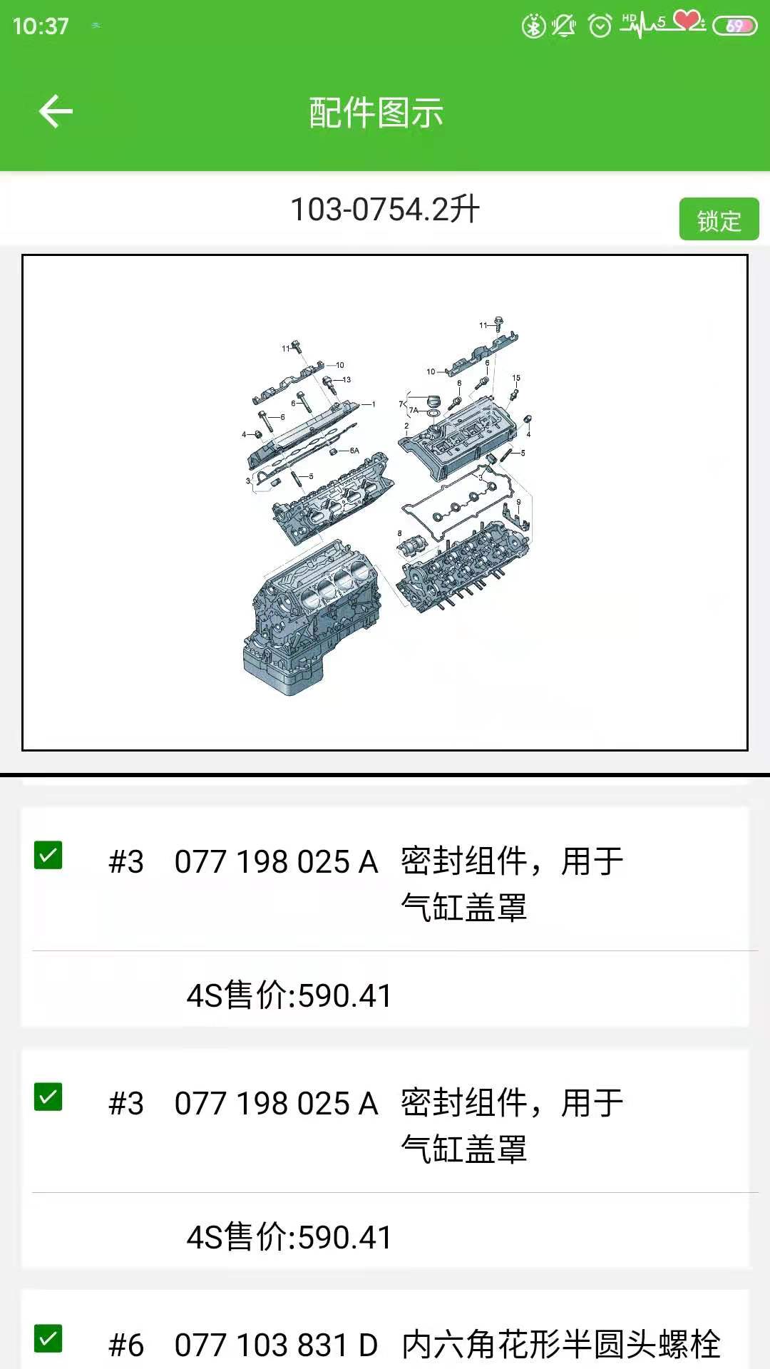 新马配 2.9 最新版 3