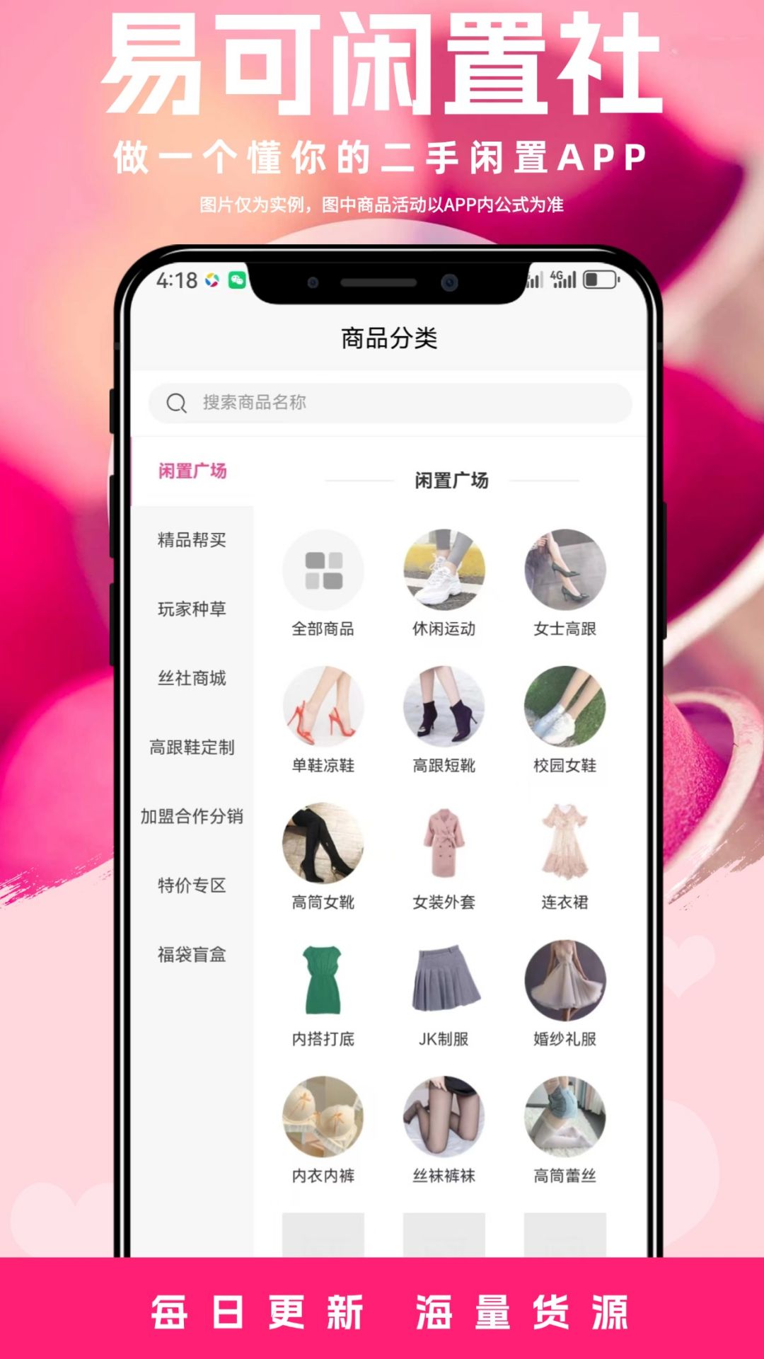 易可闲置社 1.0.2 最新版 1