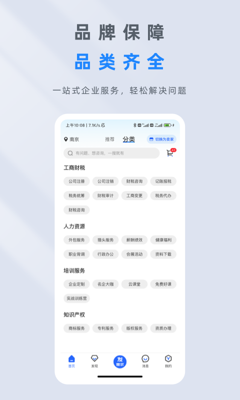 爱亿企 1.2.38.qq 最新版 2