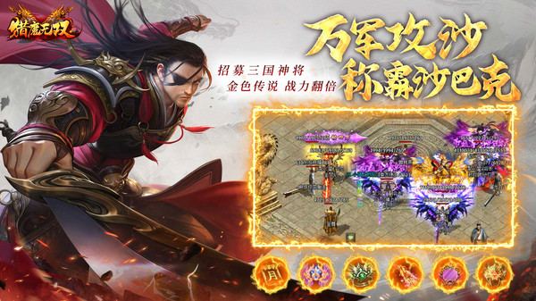 猎魔无双 2.0 最新版 4