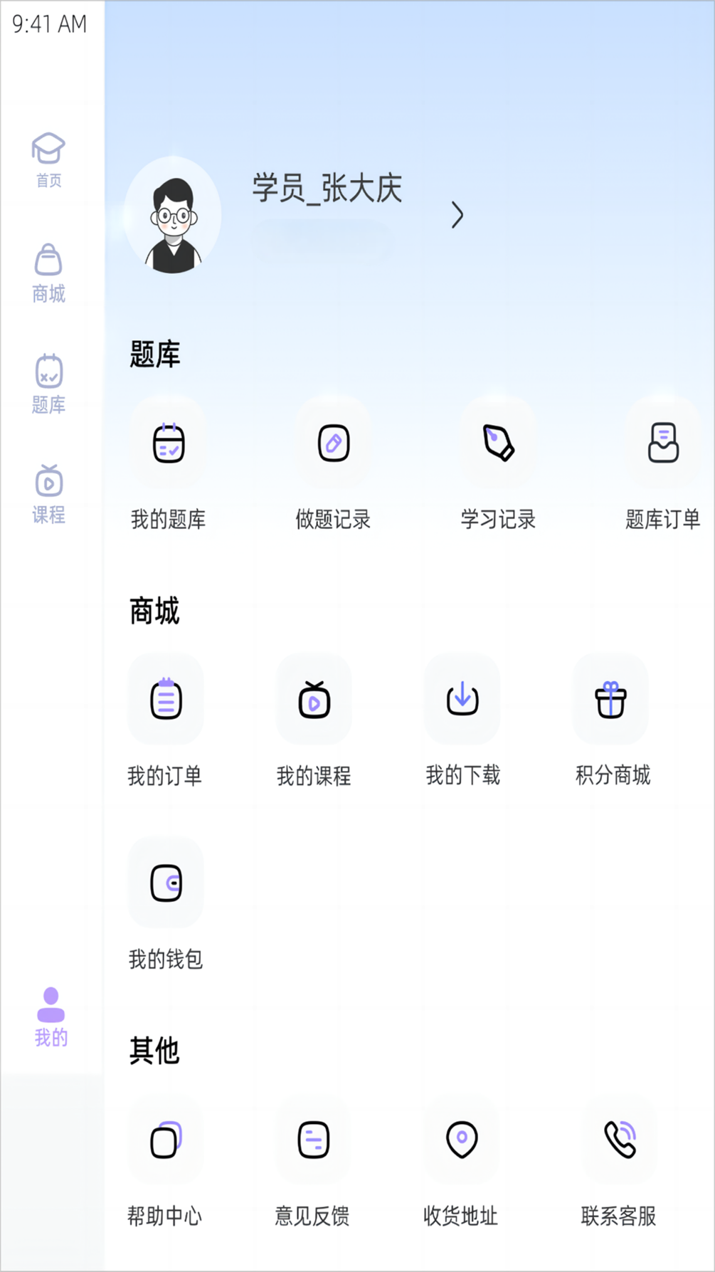 文运法硕Pad版 1.39.4 最新版 3