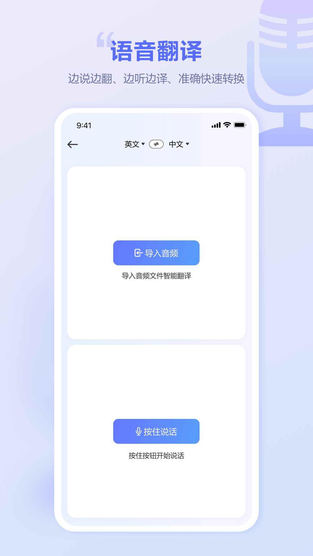 口袋翻译官 2.0.7 最新版 2