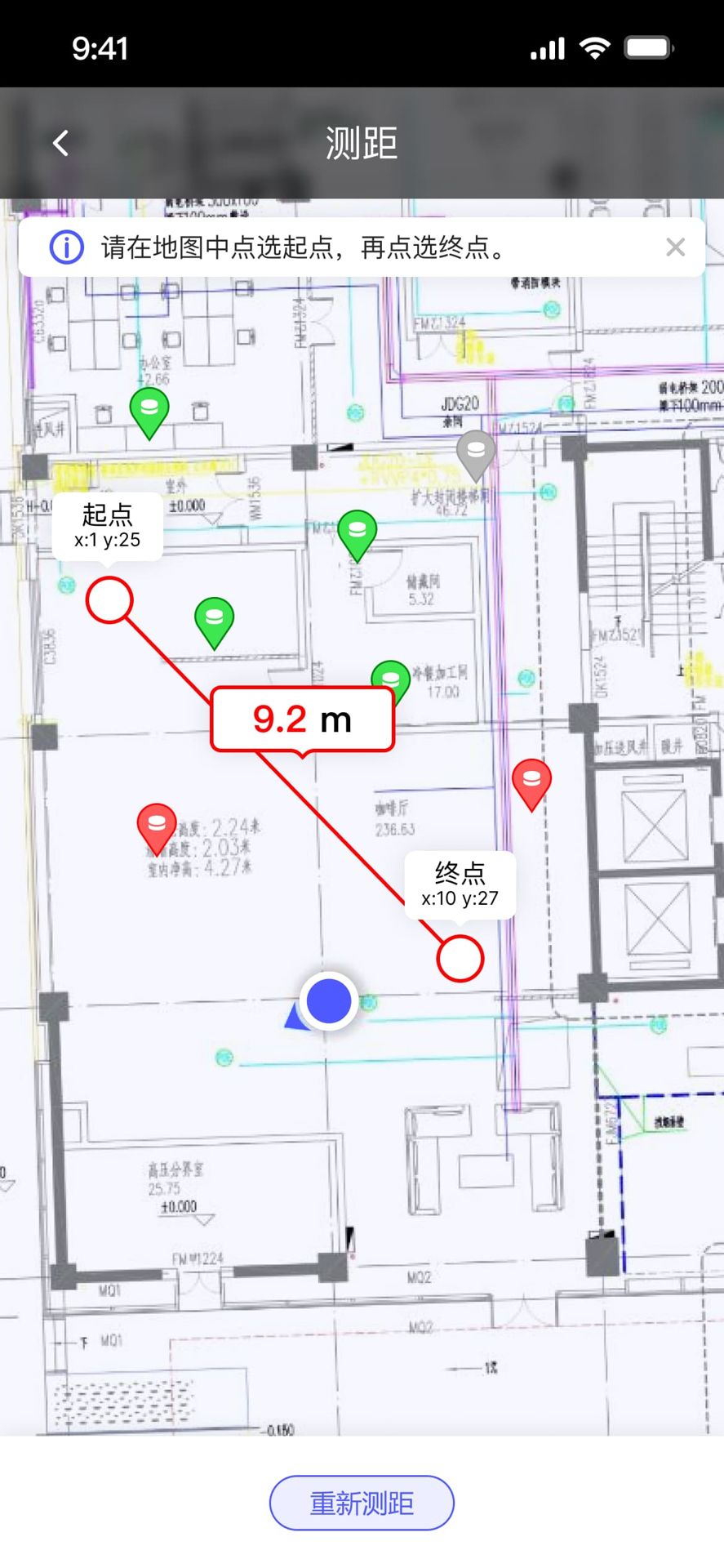 智能园区助手 1.0 最新版 1