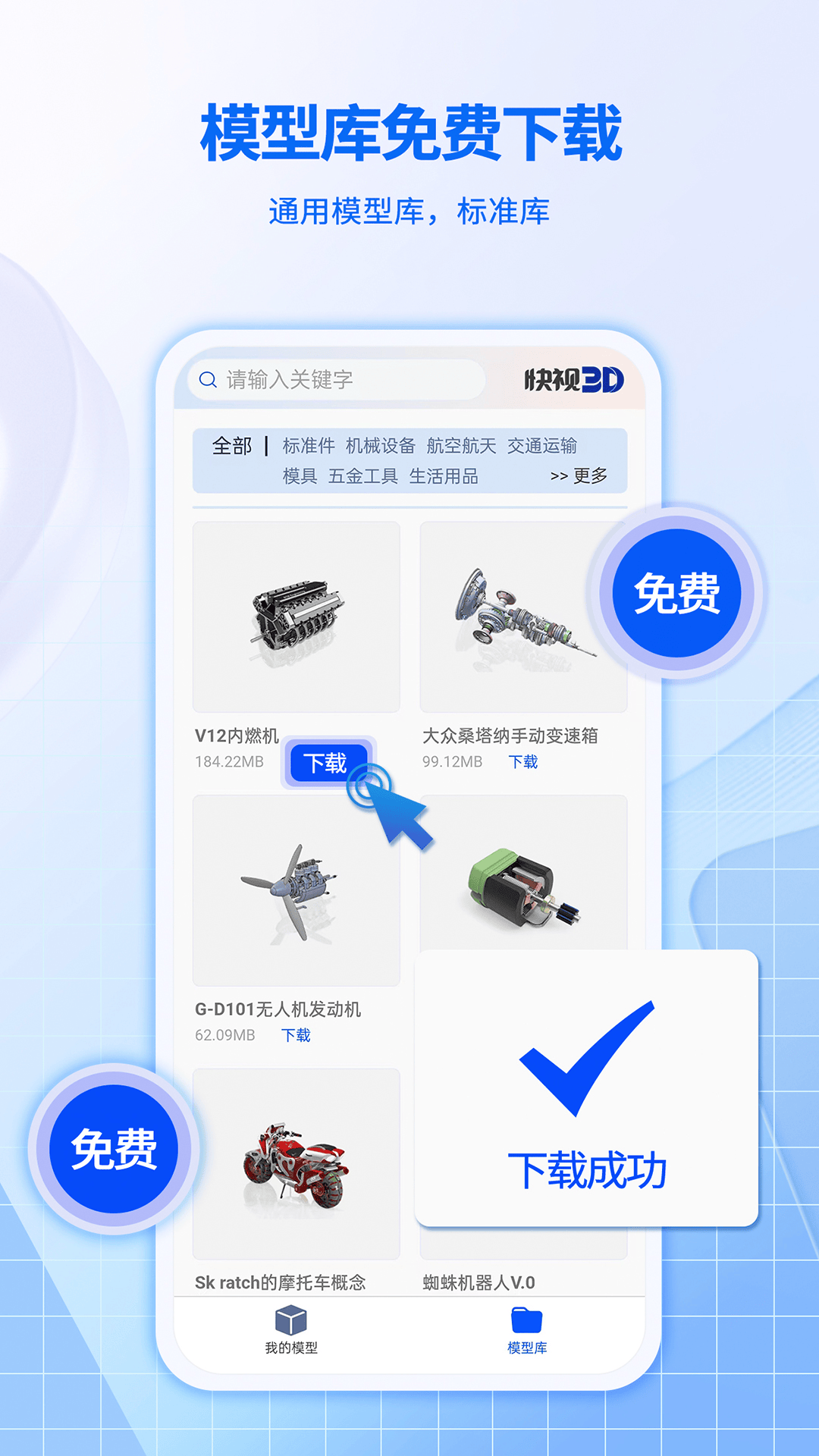 快视3D看图 3.1.5 最新版 4