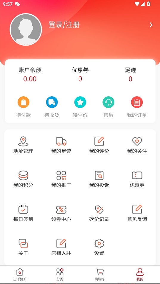 江洋鲜升 1.4.0.0 最新版 2