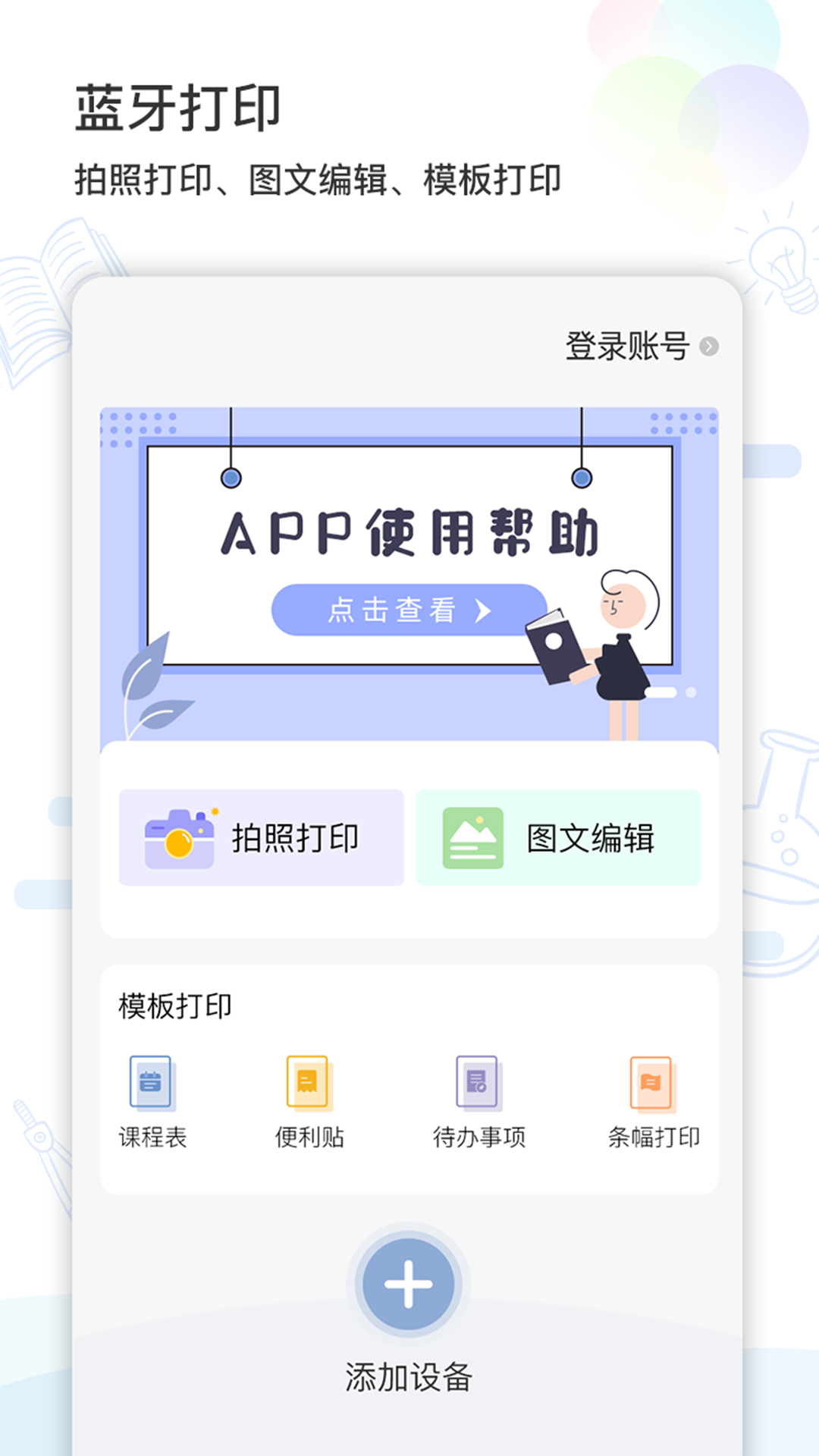 精准学习 4.1.7 最新版 4