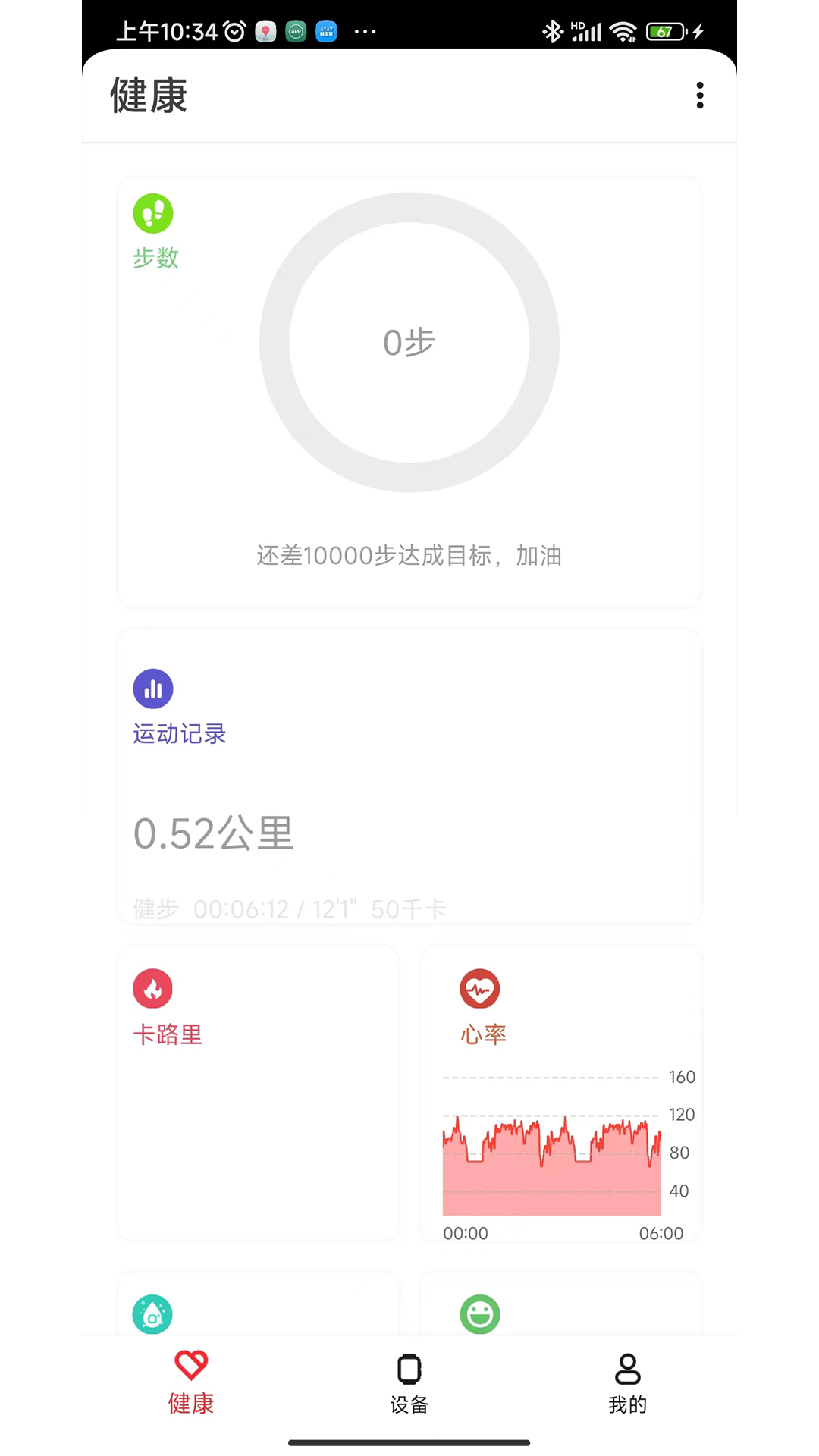 阿亚特健康 1.2.3 最新版 2