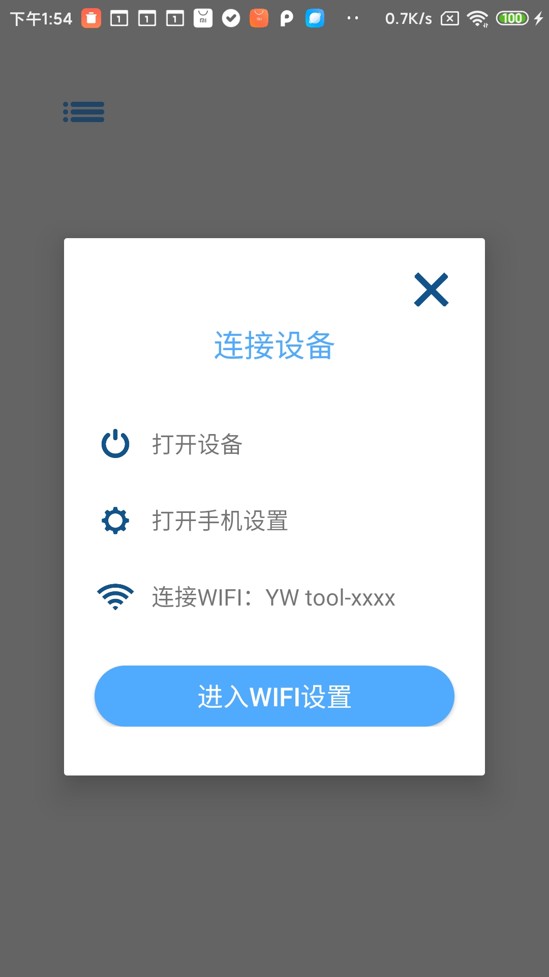 YW tool 1.1.4 最新版 1