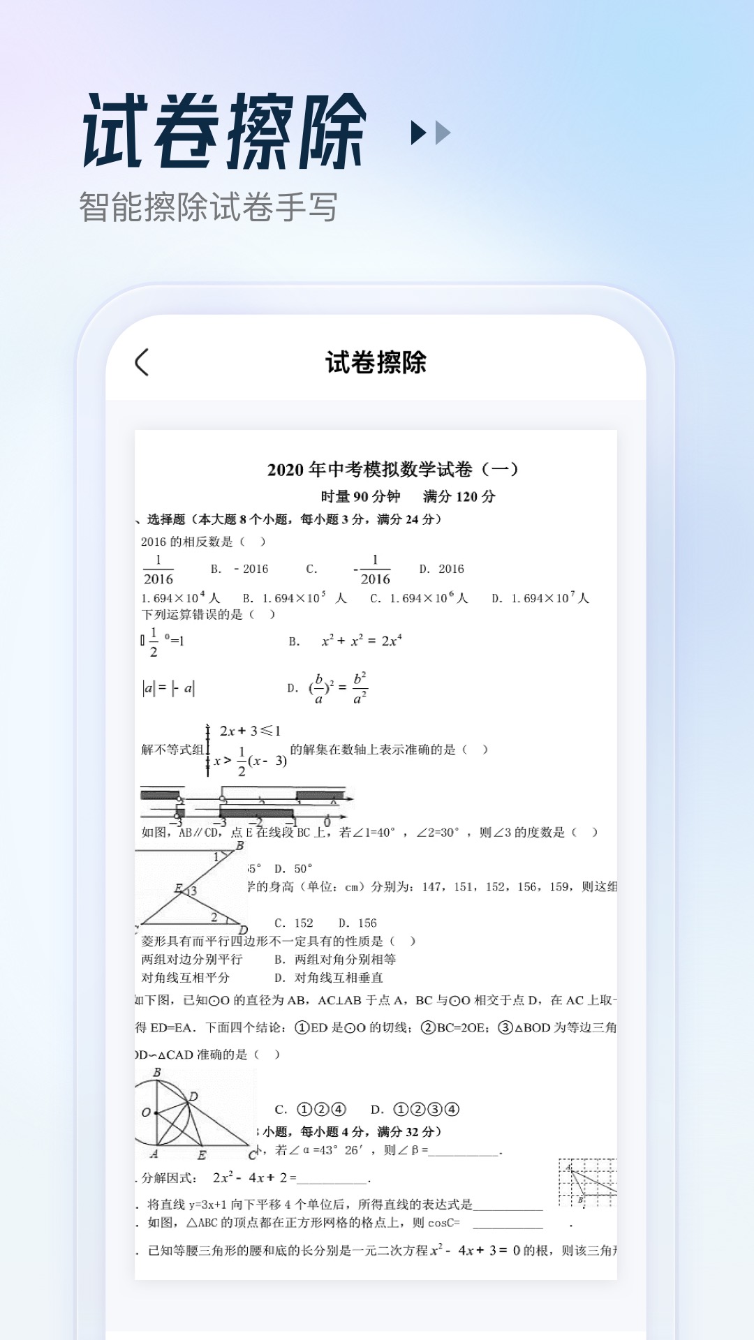 作业辅导员 1.2.2 最新版 1