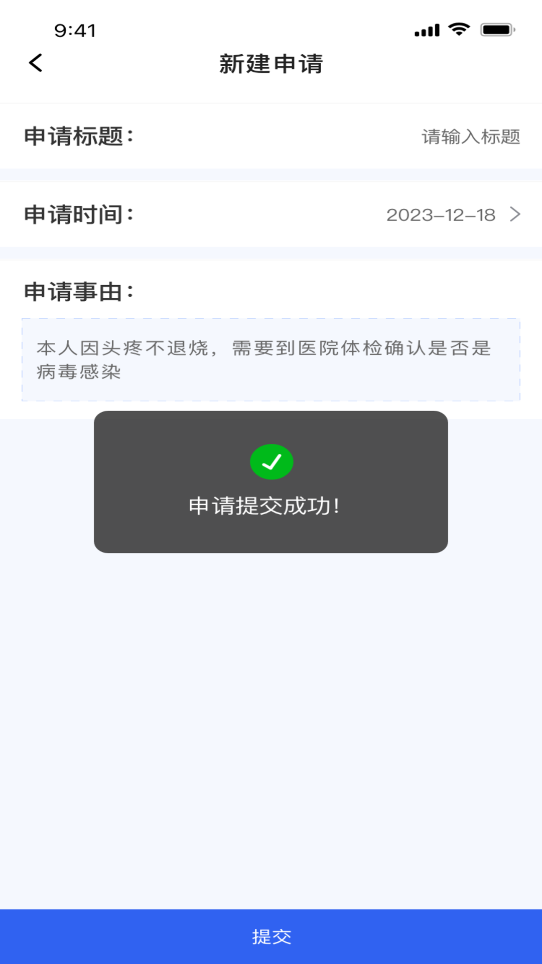 乐享云办公 1.1.0 最新版 3