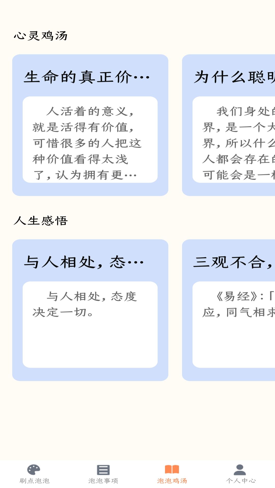 泡泡点记 1.0.0 最新版 2