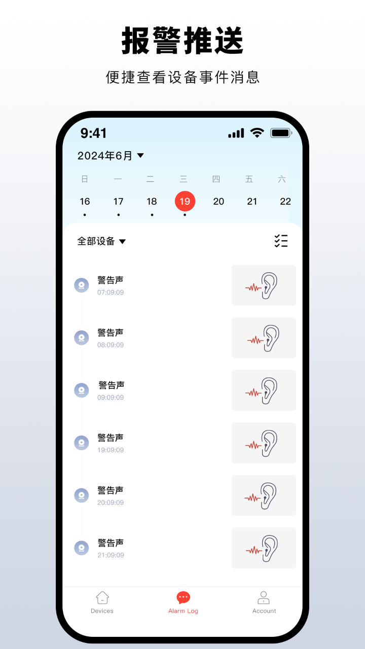 普鑫智能 1.0.5 最新版 1