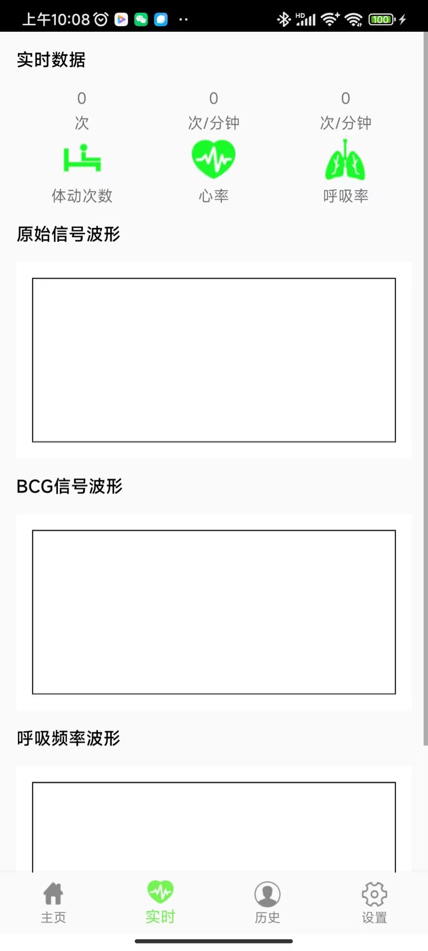 智能监护 1.0.12 最新版 3