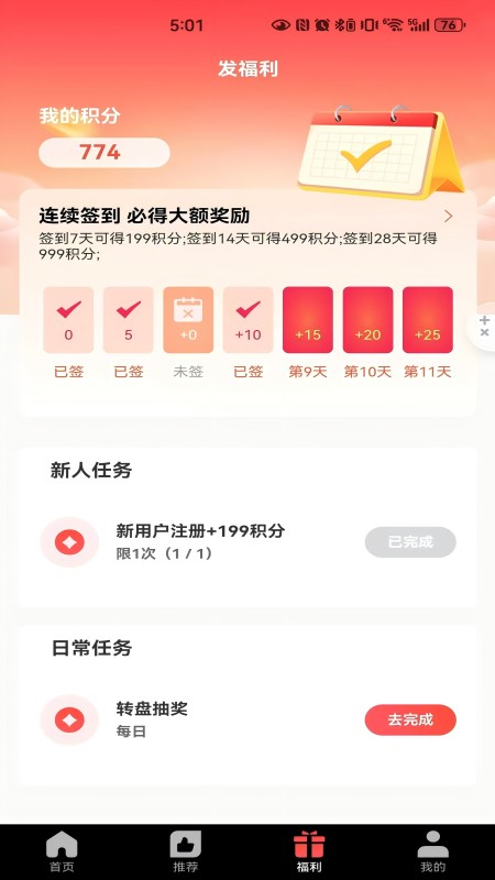 无限视听 2.0.0 最新版 3