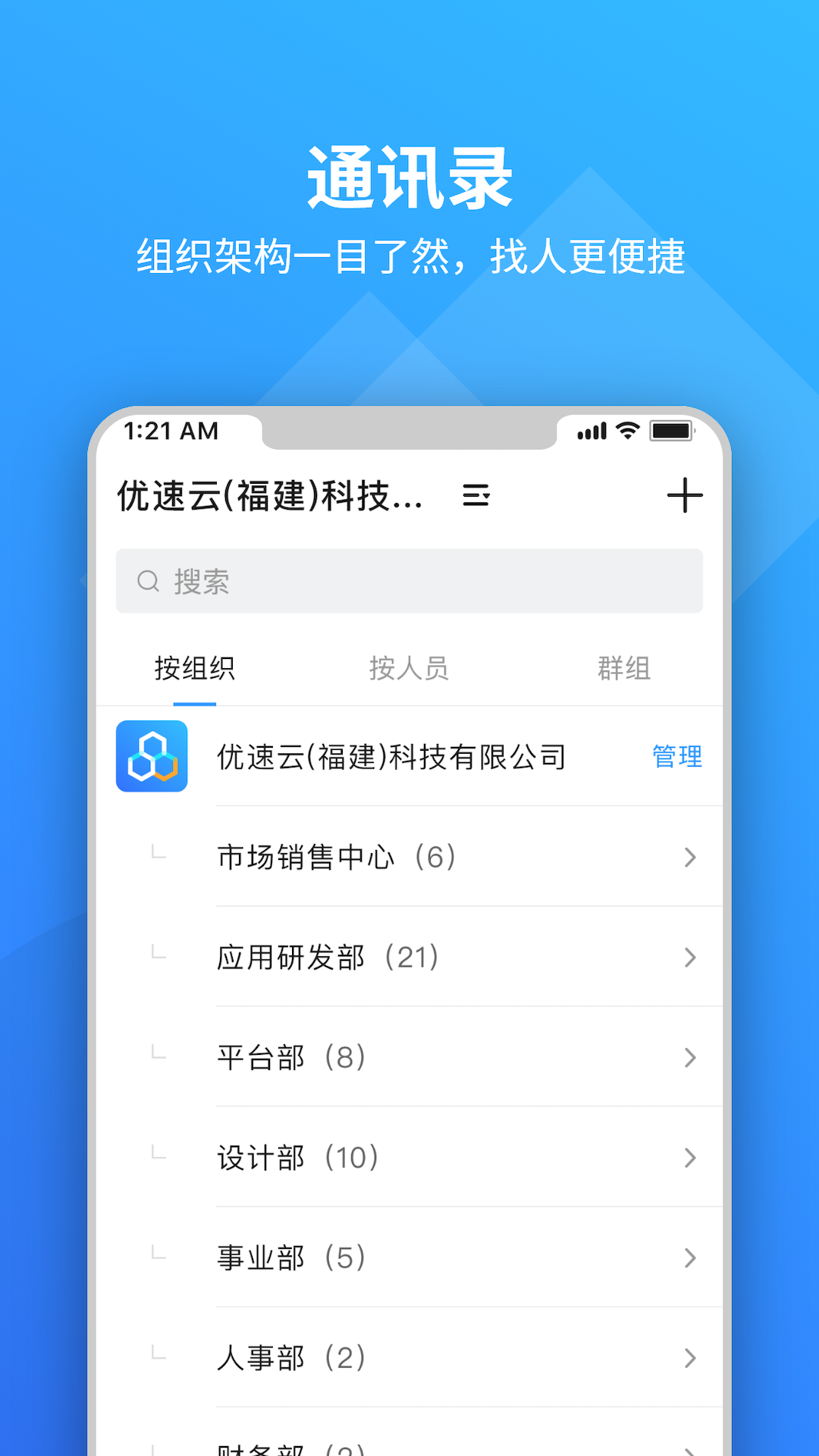 优速云 V2.7.6 最新版 2