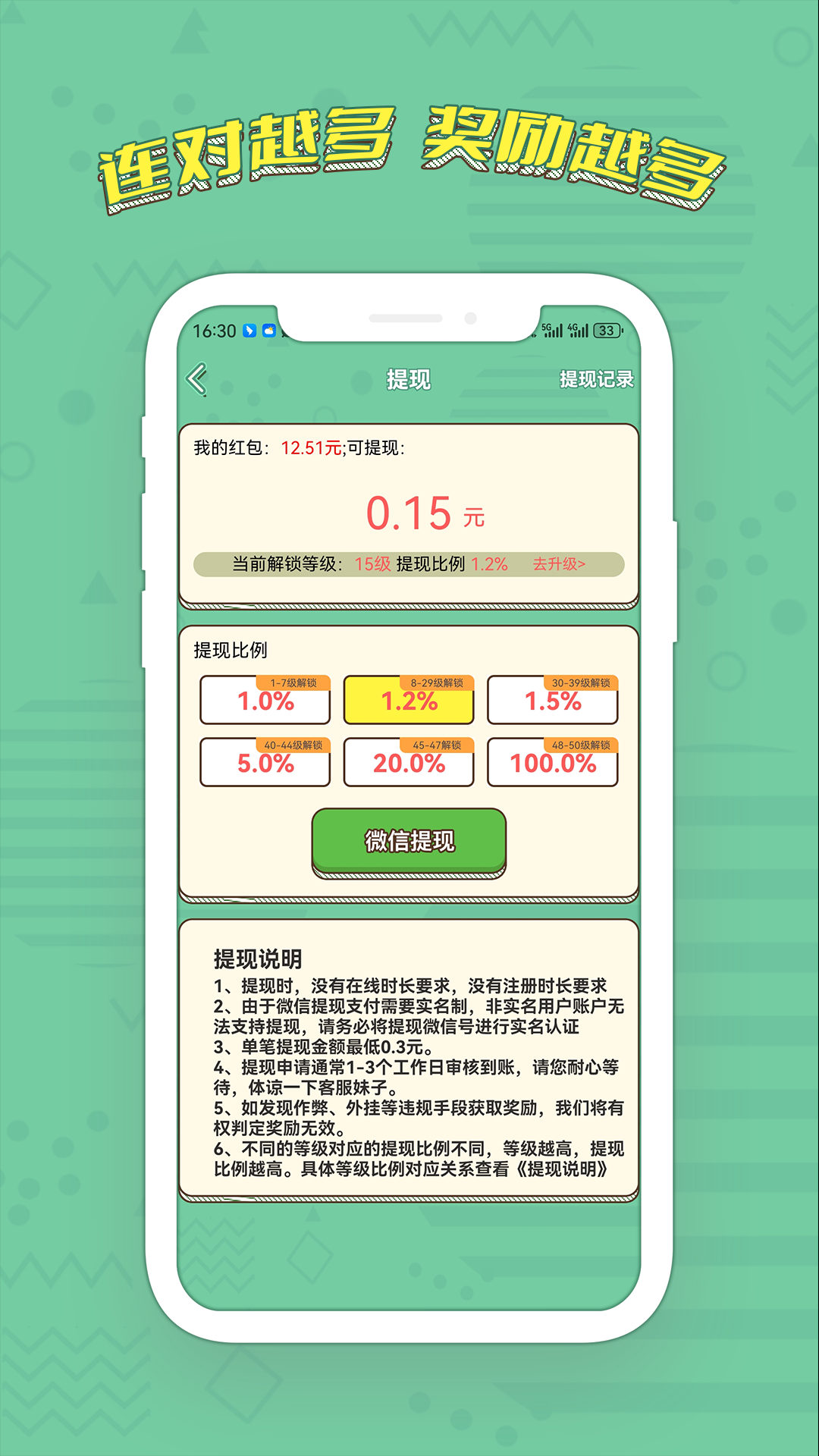 快答赚钱 1.0.5 最新版 3