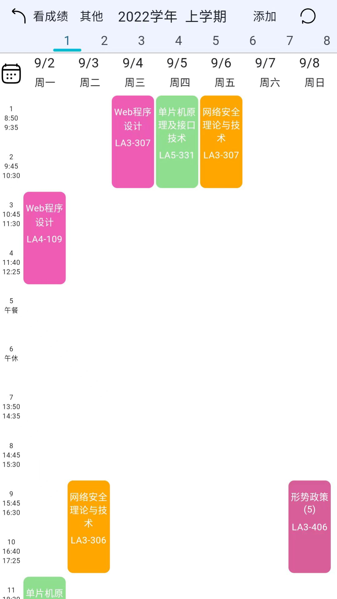 小欣同学 1.2.3 最新版 1