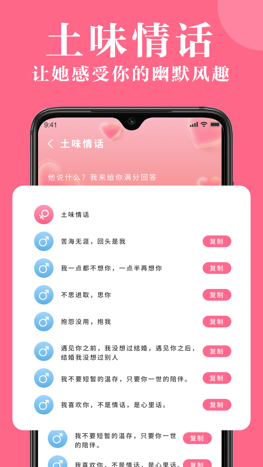 高情商对话精选 1.0.10 最新版 2