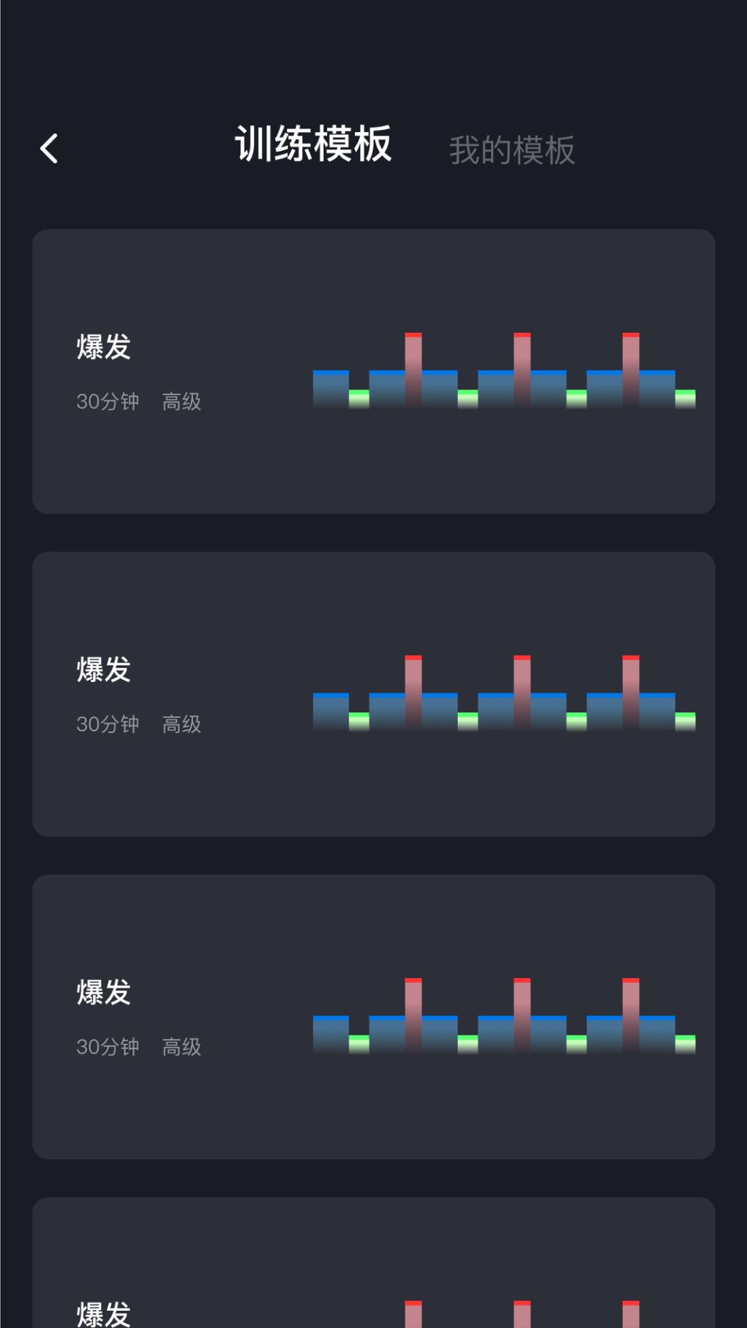 任和运动 1.0.1 最新版 3