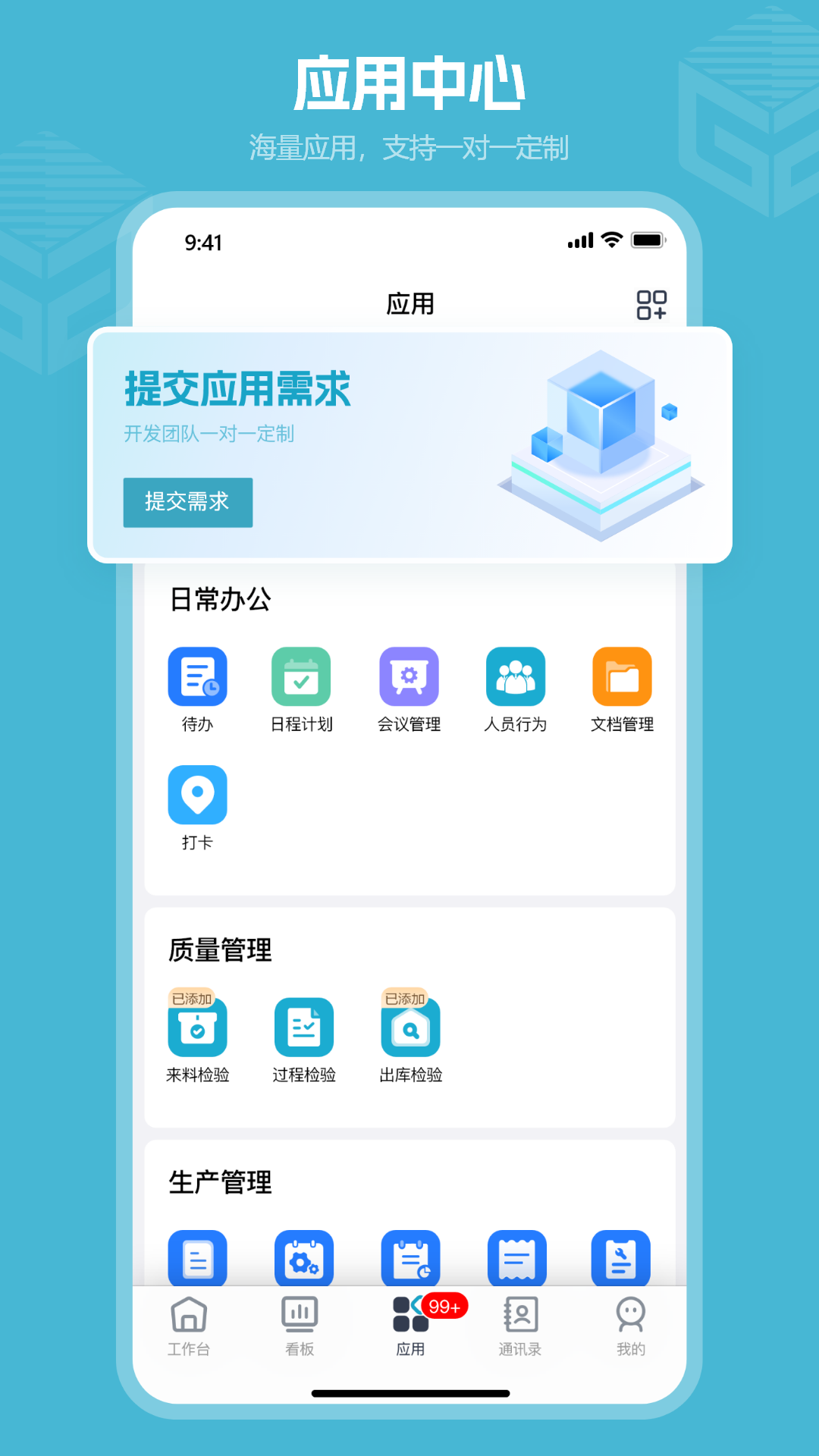 高瓴智造 1.7.0 最新版 1