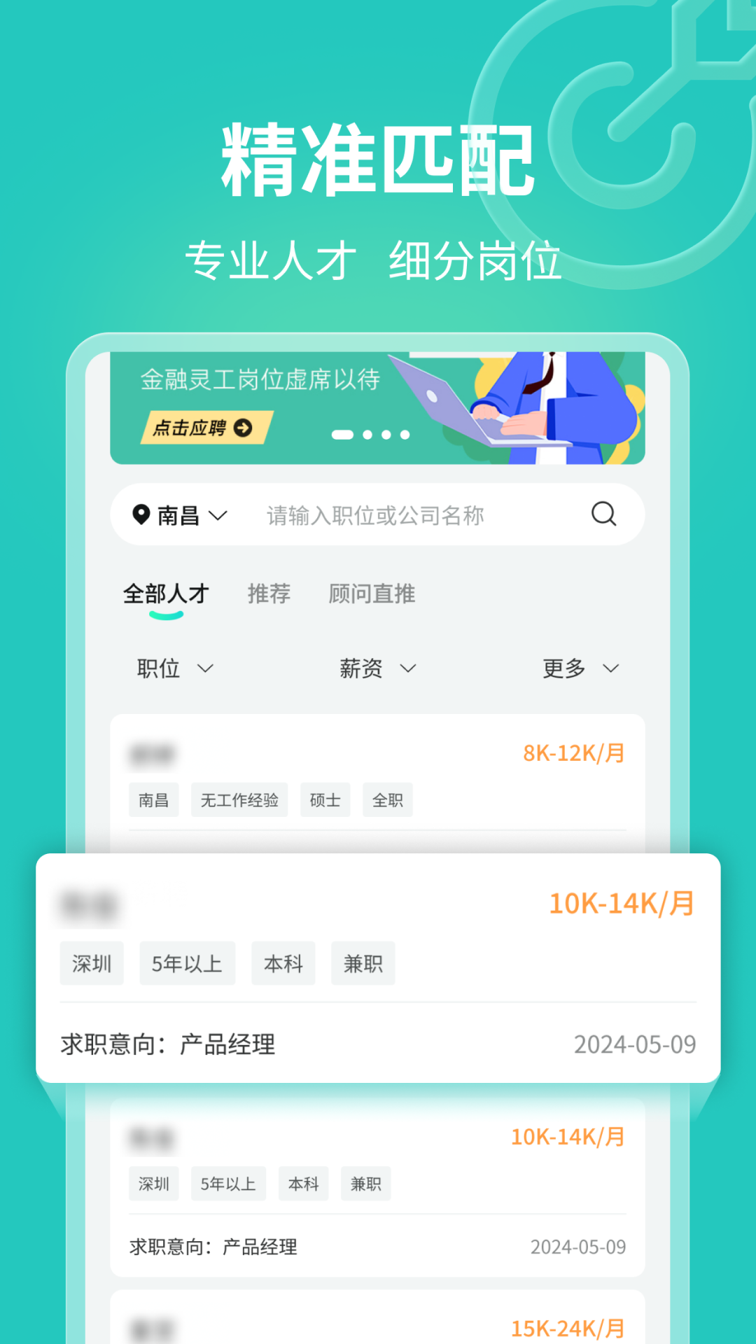 灵工快聘 1.3.0 最新版 2