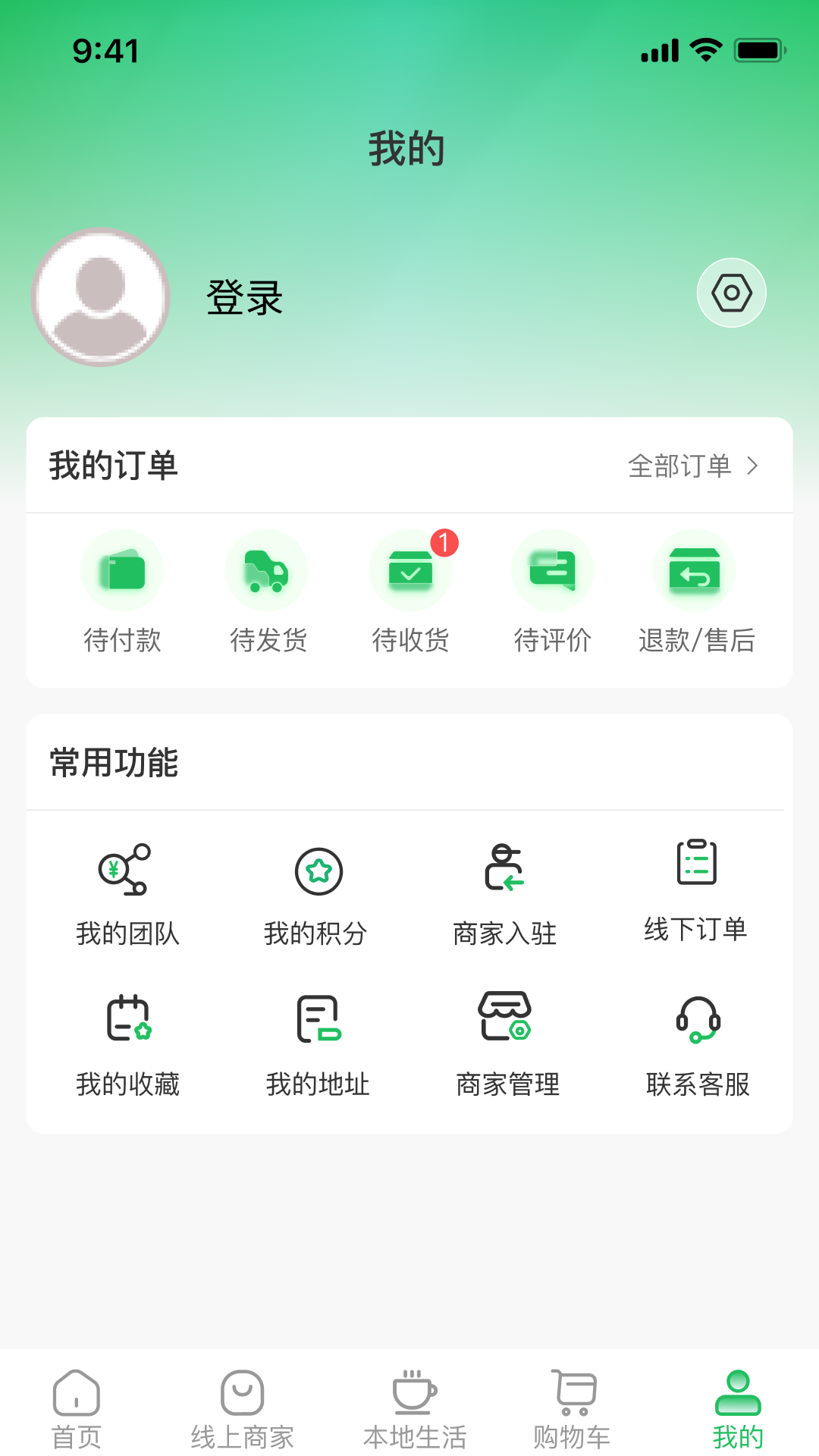 得积分商城 1.0.0 最新版 4