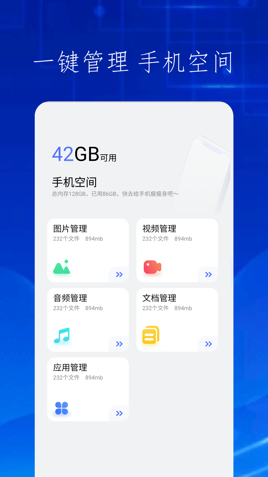 快吧换机 1.12 最新版 2