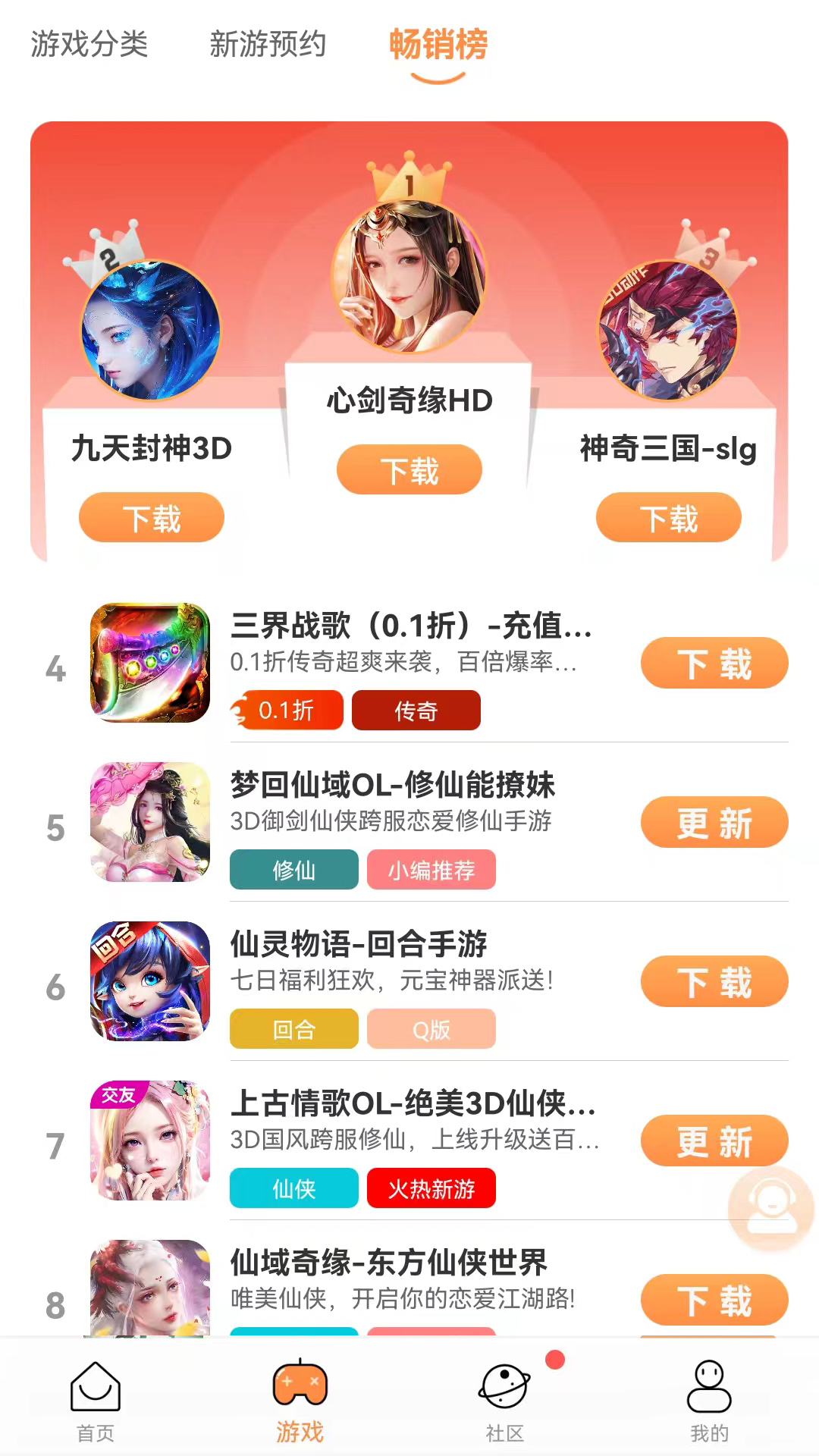 耀玩游戏 1.0.6 最新版 4