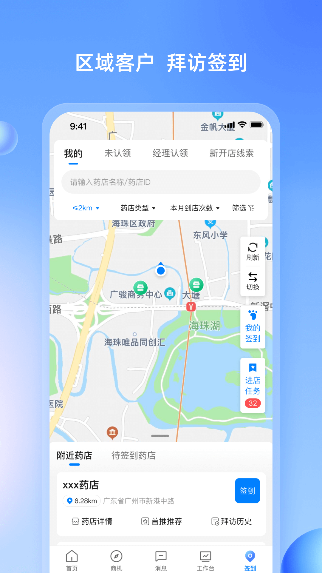 药伙伴 3.7.1 最新版 1