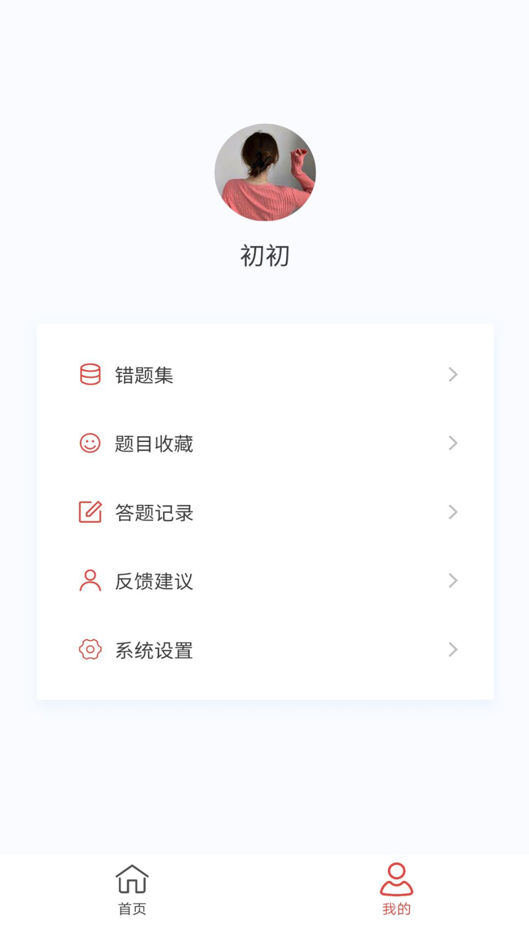 初级护师原题库 1.7.0 最新版 3