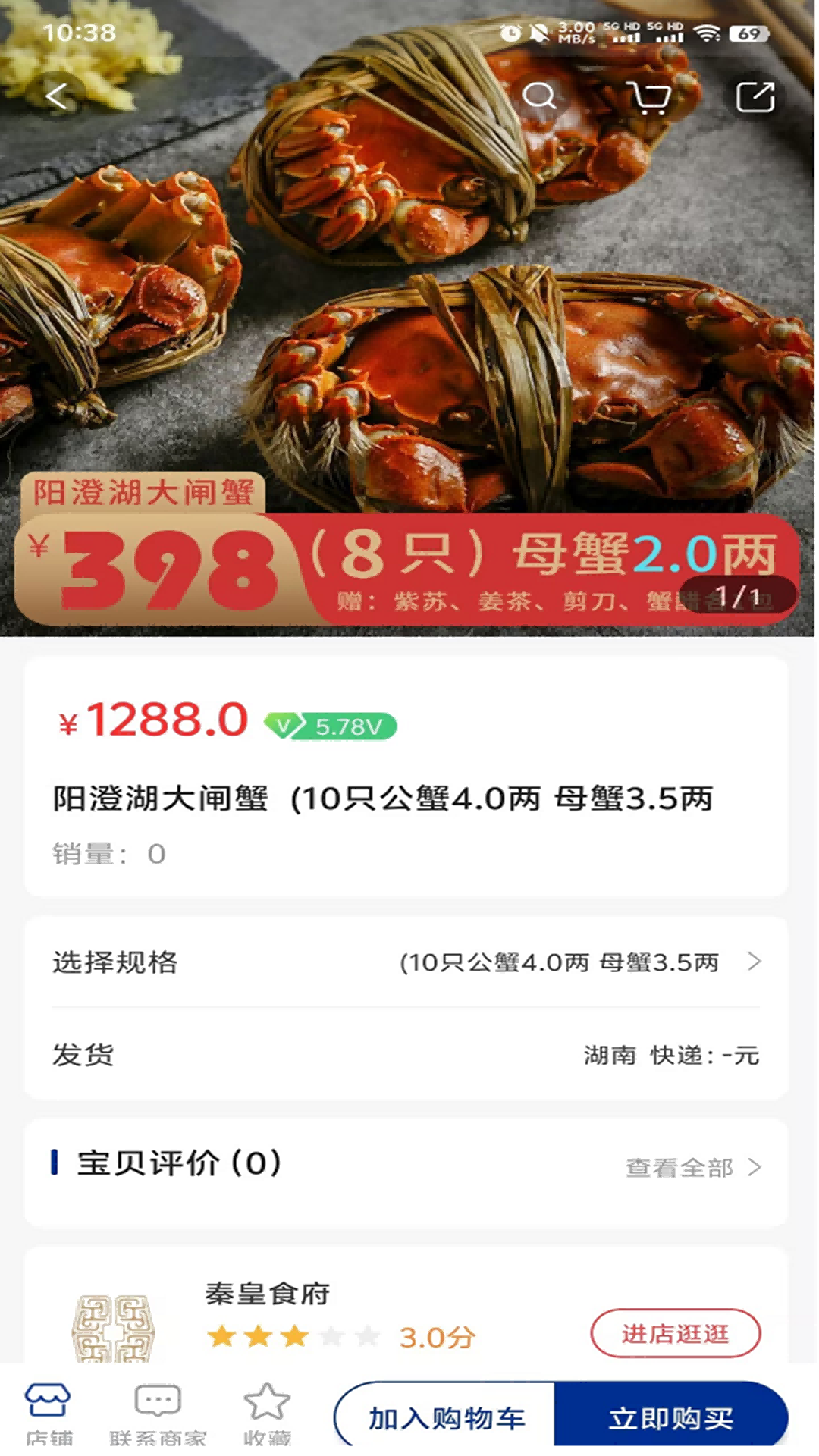 秦皇食府 2.0.7 最新版 2