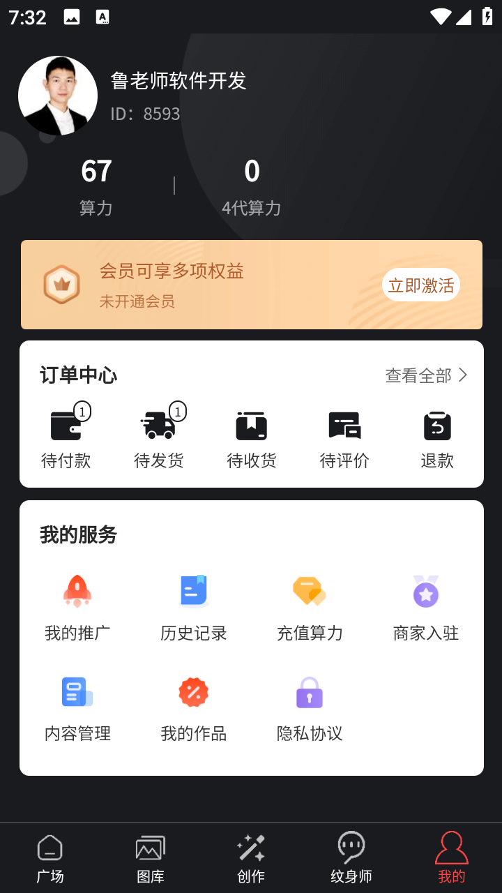 塔兔助手 4.7.0 最新版 2