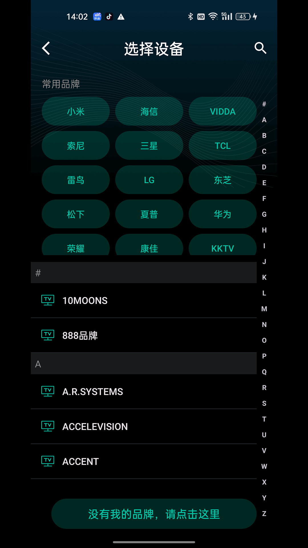 iCLICK V6.382 最新版 1