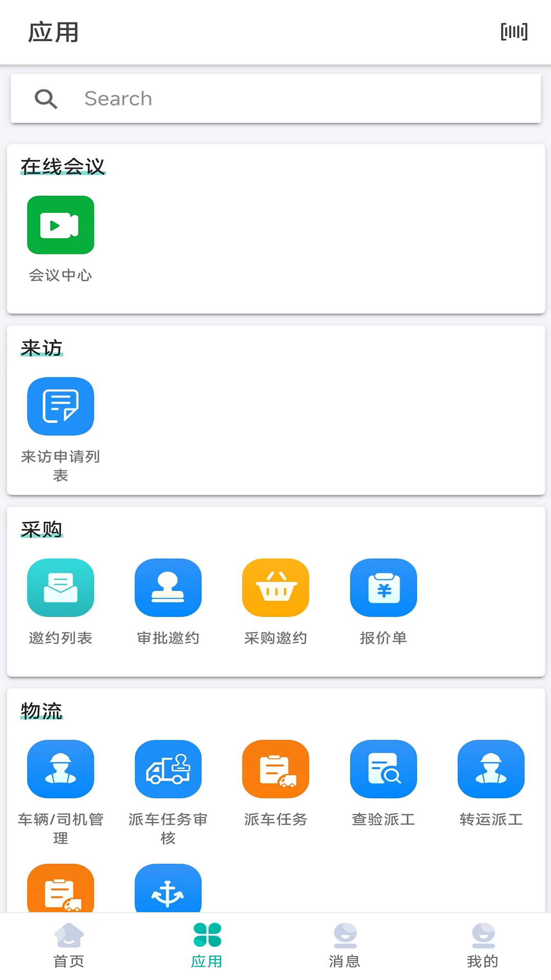 LMobileApp 2.36.1-armeabi-prod-cn 最新版 1