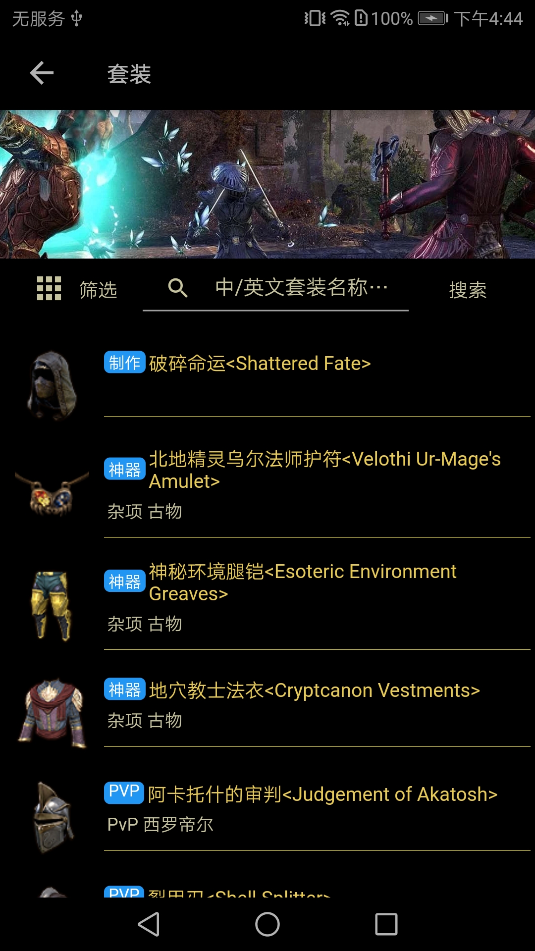 ESO Lib 1.0.8 最新版 1