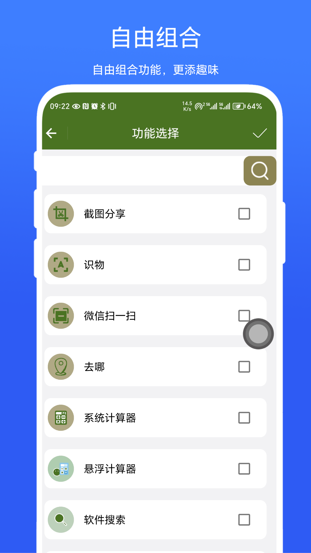 快捷悬浮球 V1.0.1 最新版 3