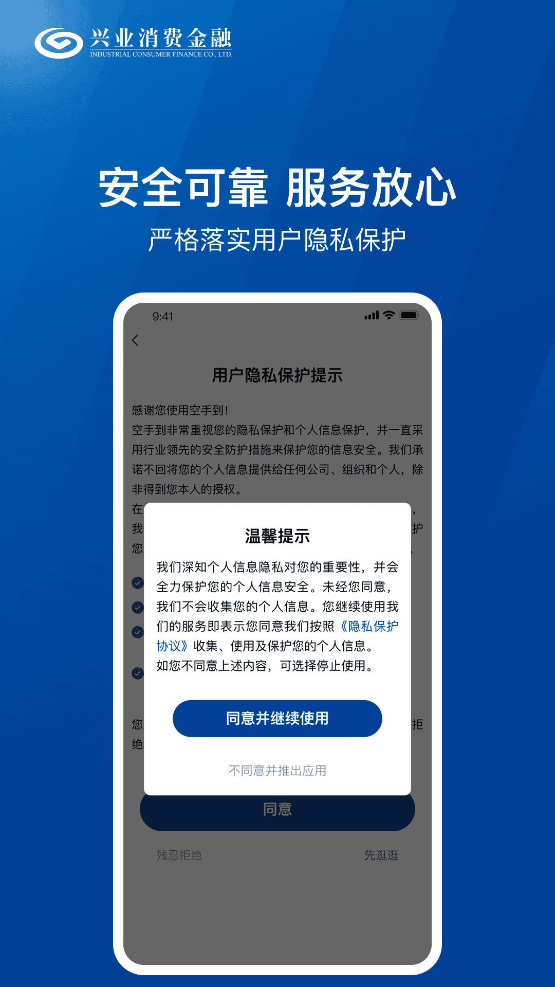 兴惠民 2.1.4 最新版 4