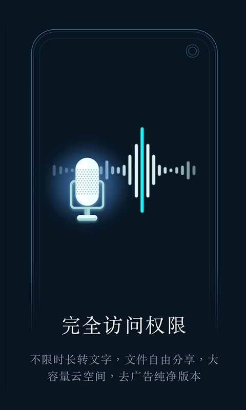 录音机大师 1.0.5 最新版 3