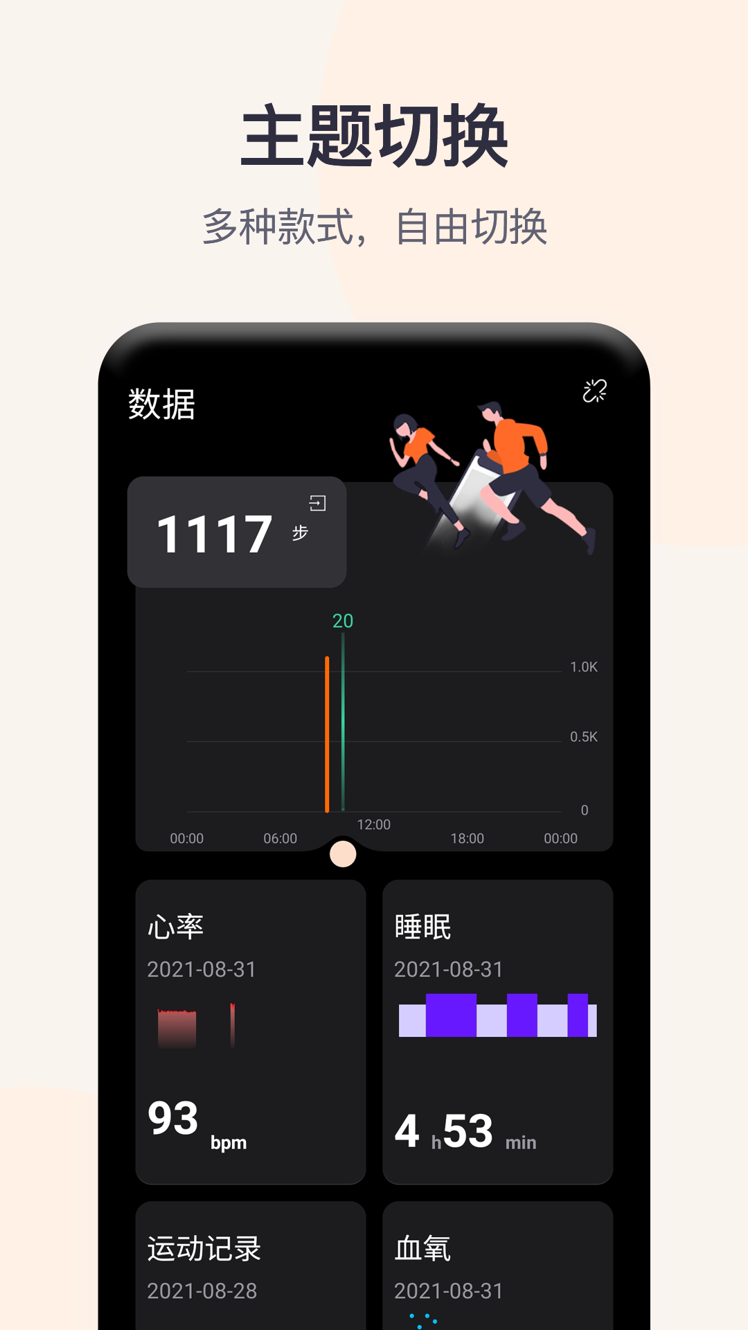 QWatchPro 1.0.2.48 最新版 3