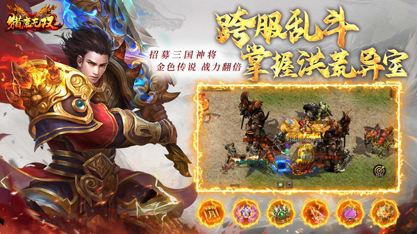 猎魔无双 2.0 最新版 2