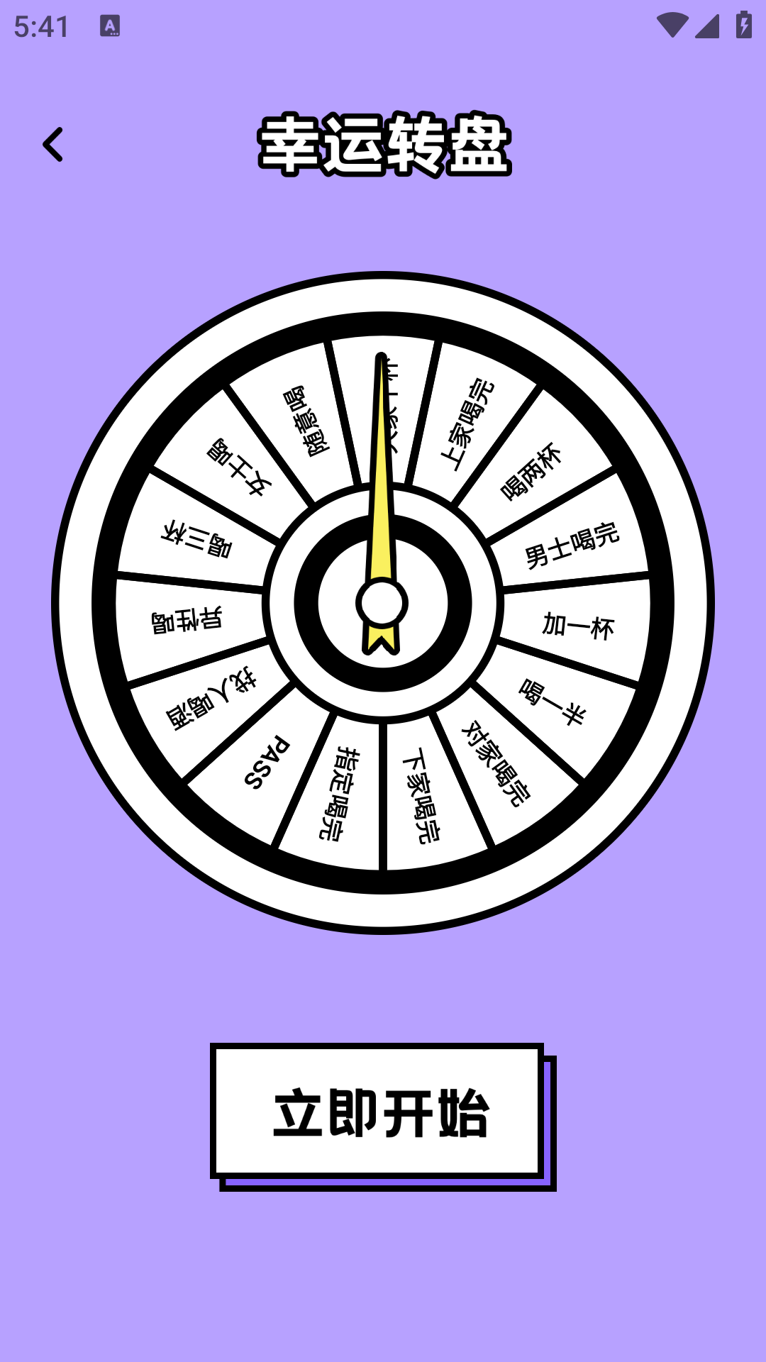 233聚会 1.0.1 最新版 3