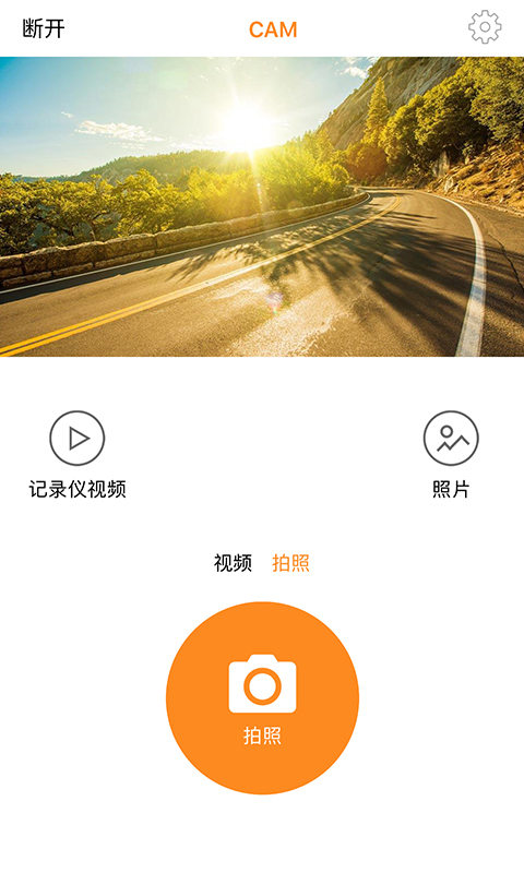 HuiCam 1.3.8 最新版 1