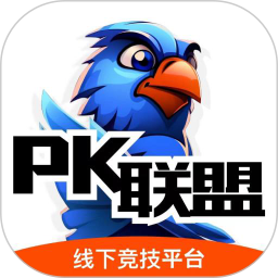 PK联盟