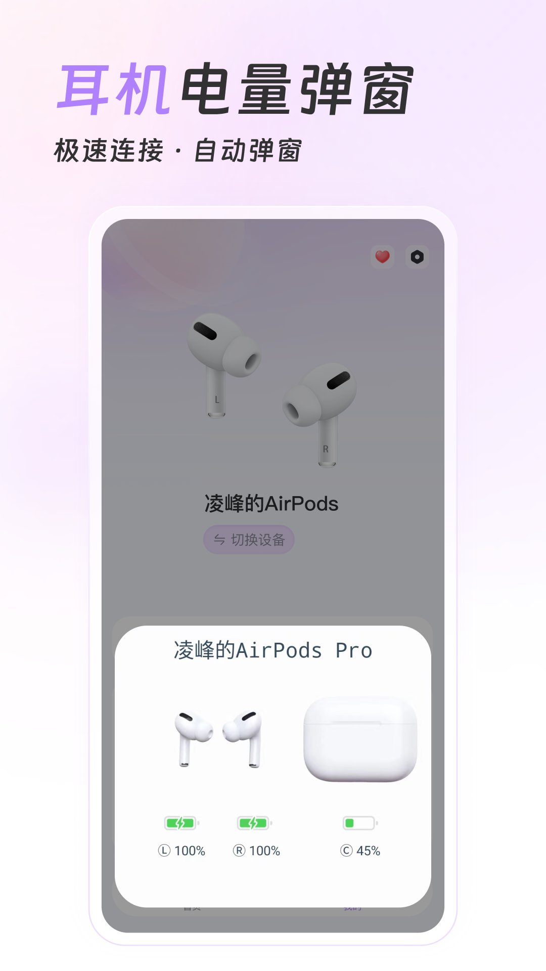 Pods King v4.0.4 最新版 1