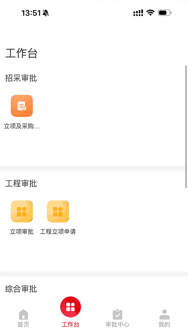 工业互联网平台OA系统 1.0.2 最新版 1