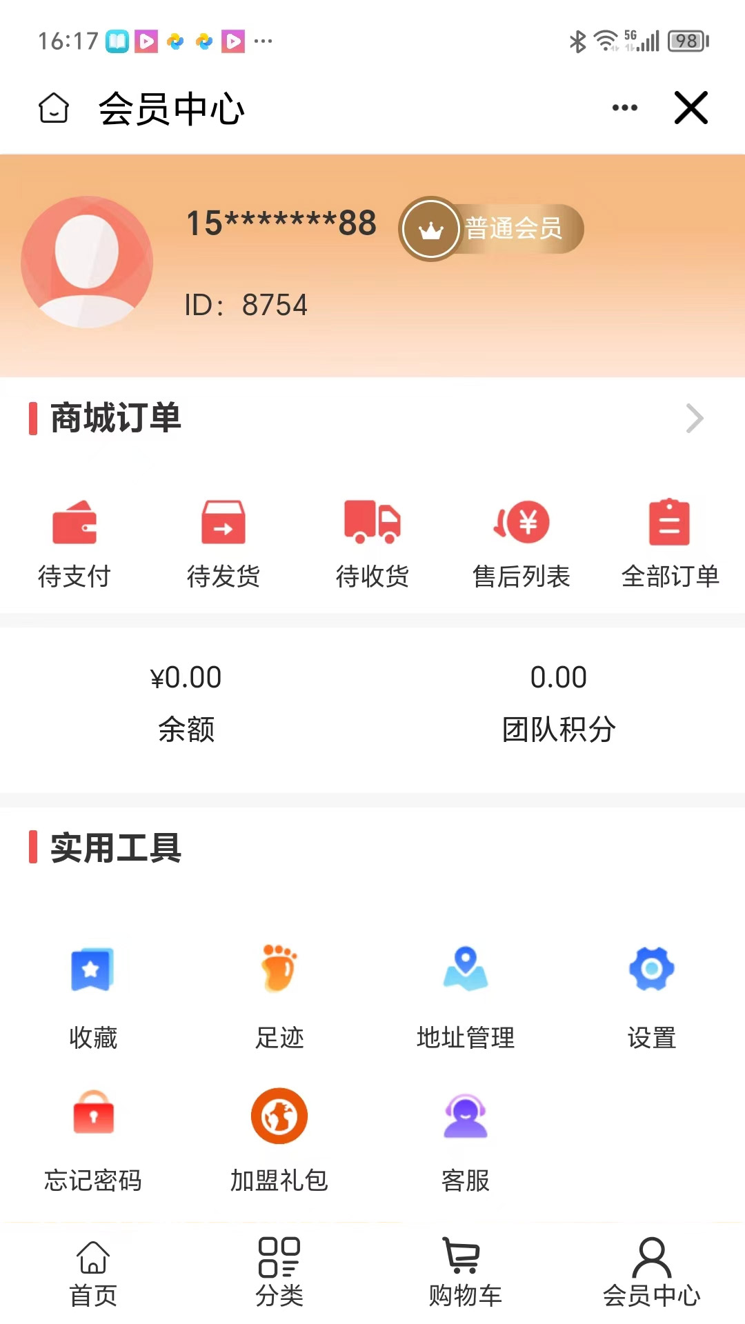 她研志 2.3.9 最新版 3