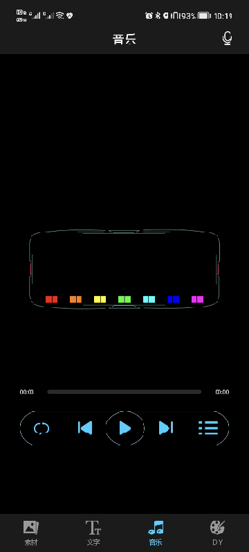 XiaoBai LED 1.3.796 最新版 3