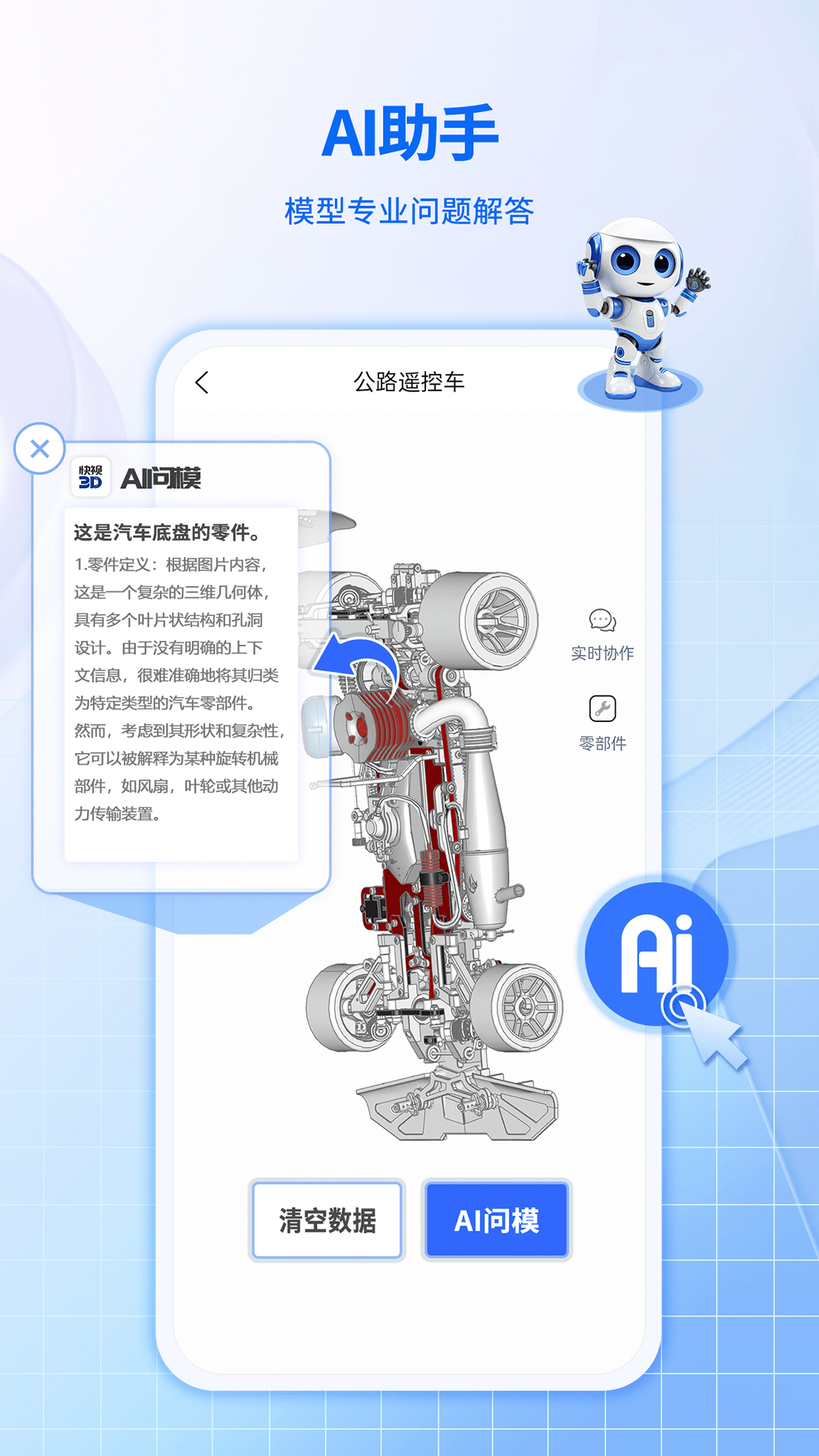 快视3D看图 3.1.5 最新版 2