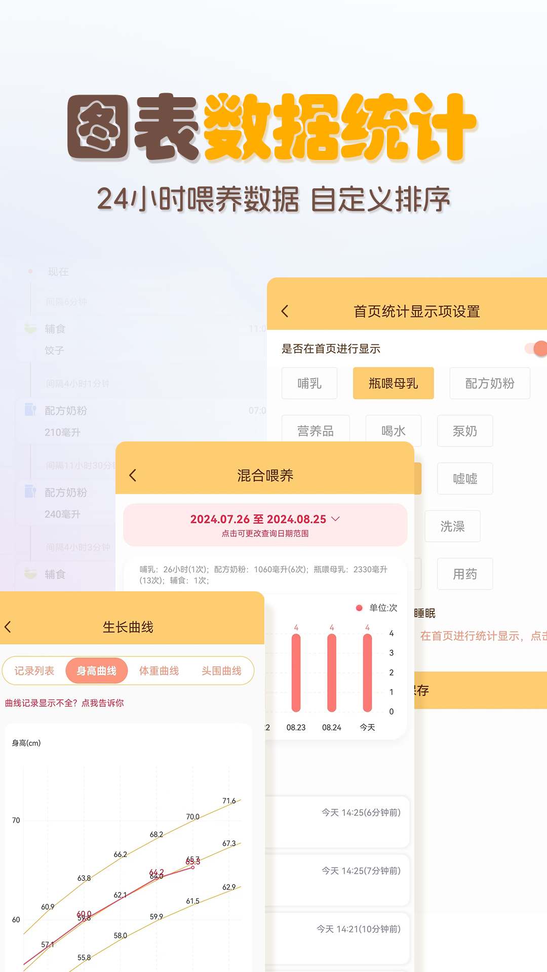 婴儿宝宝生活喂养记录 8.4 最新版 3